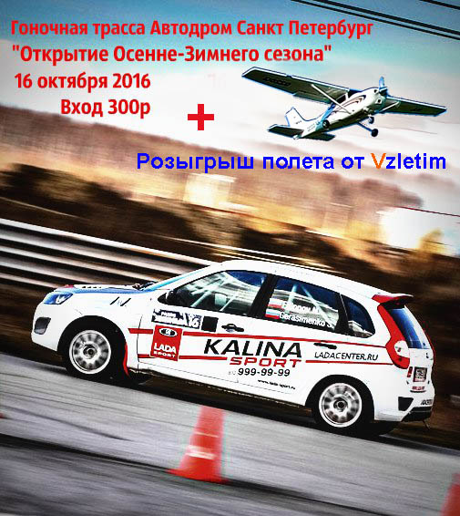       -   Vzletim.